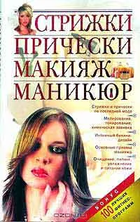 Візаж та макіяж