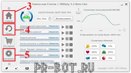 Vkduty - опаковане харесвания, приятели, абонати, препубликуване