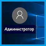 Windows 10 - Как да стартирате програмата като администратор