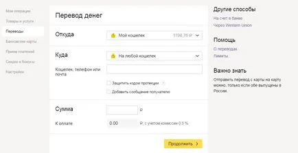 Yandex чантата искате да прехвърлите пари от чантата на Yandex пари