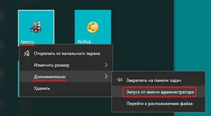 Windows 10 - Как да стартирате програмата като администратор