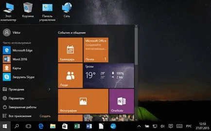 Windows 10 - поради та підказки