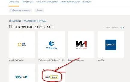 Yandex pungă vrea să transfere bani dintr-o pungă pe Yandex bani