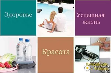 Wellness - Здраве индустрия, красота и благосъстояние, най-добрия сайт за здраве