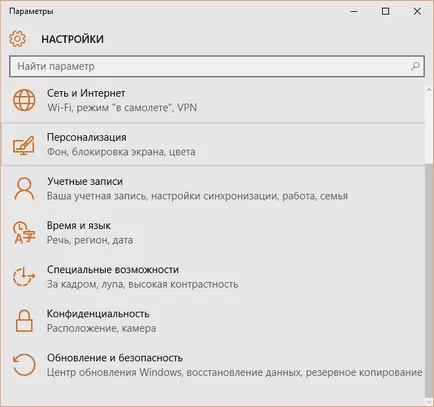 Windows 10 - поради та підказки