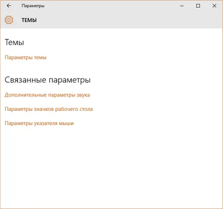 Windows 10 - поради та підказки