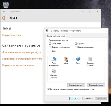 Windows 10 - поради та підказки