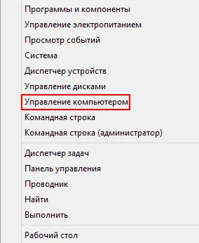 Печат Макара Работещи в Windows 8