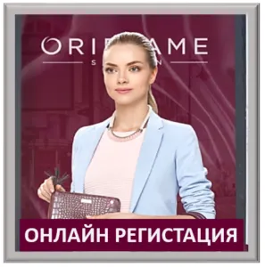 Optimals de protecție și de iluminat serie de la Oriflame