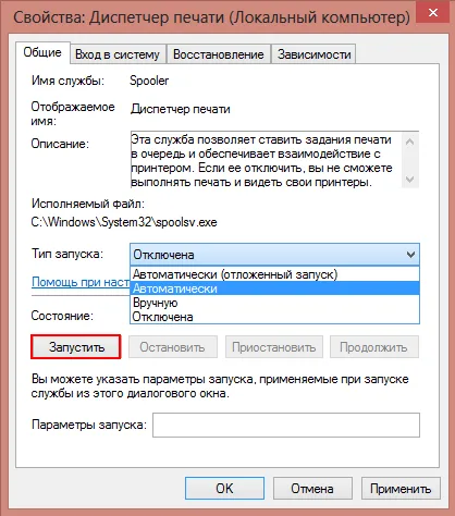 Печат Макара Работещи в Windows 8