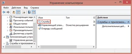 Печат Макара Работещи в Windows 8