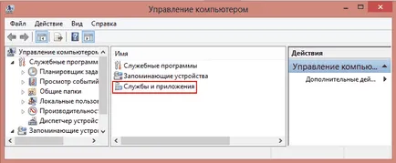 Печат Макара Работещи в Windows 8