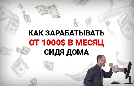 A fizetés az értékesítési asszisztens Moszkvában, Budapesten és más városokban
