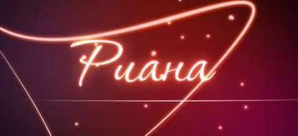 Значення імені Ріана що означає ім'я Ріана