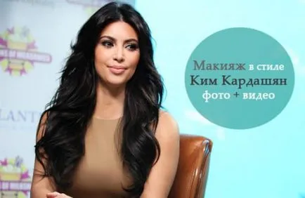 Steaua se completează până machiaj Kim Kardashian Fotografii Video