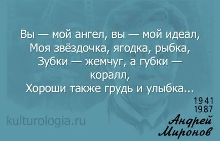 20 Idézetek kinogeroev Andrei Mironov a nők és a szerelem