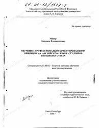 Кандидат технічних наук скорочення англійською та вузи - науковий довідник (скорочення) Кандидат технічних наук скорочення англійською та вузи - науковий довідник