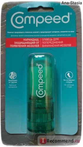 Олівець від мозолів johnson & amp; johnson compeed - «я вже не пам'ятаю, що таке нутрощі туфлі і (олівець) Олівець від мозолів johnson & amp; johnson compeed - «я вже не пам'ятаю, що таке нутрощі туфлі і