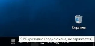 Як змусити заряжатся батарею ноутбука з windows 10 - hardware - форум ско (петропавловск, (windows) Як змусити заряжатся батарею ноутбука з windows 10 - hardware - форум ско (петропавловск,