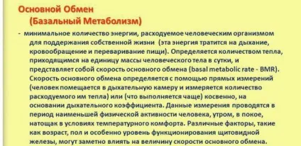 Калькулятор для визначення рівня базального метаболізму (базального) Калькулятор для визначення рівня базального метаболізму