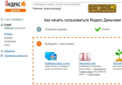 Як завести яндекс гроші (завести) Як завести яндекс гроші