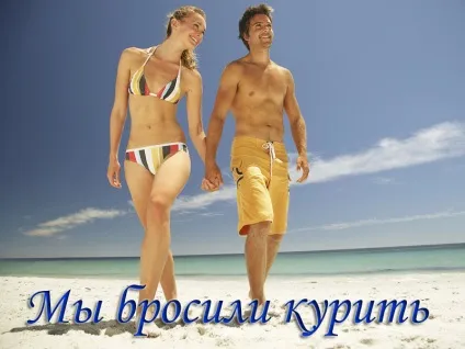 Як змусити дівчину кинути курити, поради психолога (кинути) Як змусити дівчину кинути курити, поради психолога