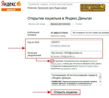 Як завести яндекс гроші (Яндекс) Як завести яндекс гроші