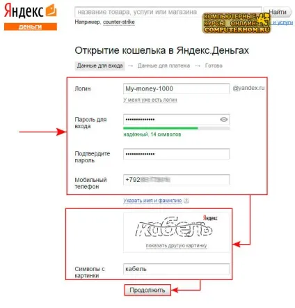 Як завести яндекс гроші (завести) Як завести яндекс гроші