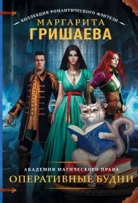 академія магії
