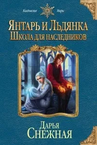 академія магії