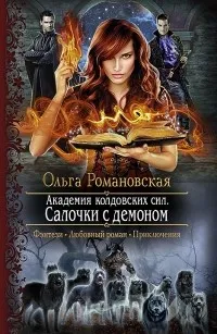 академія магії