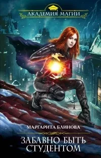 академія магії
