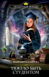 академія магії