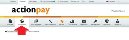 Actionpay - регистрация, как да работят и да печелят