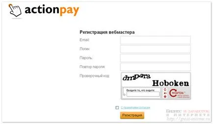Actionpay - най-добър партньорска мрежа, за да се печелят пари в интернет!