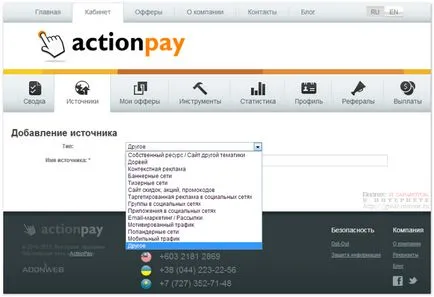 Actionpay - най-добър партньорска мрежа, за да се печелят пари в интернет!