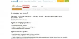 functionalitatile serviciului WebMoney de arbitraj