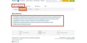 Választottbírósági WebMoney szolgáltatási funkciók