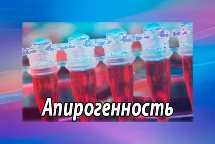 Апирогенна, апирогенна вода, пирогенни свойства