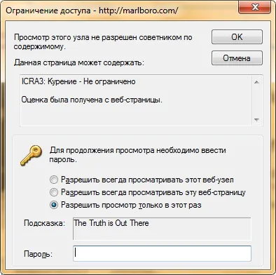 Безпечна робота в інтернеті або як правильно налаштувати internet explorer (інтернеті) Безпечна робота в інтернеті або як правильно налаштувати internet explorer