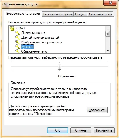 Безпечна робота в інтернеті або як правильно налаштувати internet explorer (інтернеті) Безпечна робота в інтернеті або як правильно налаштувати internet explorer
