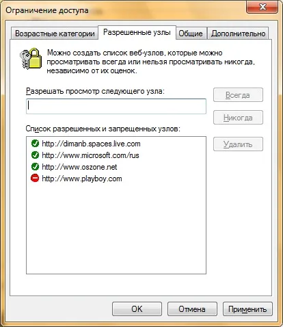 Безпечна робота в інтернеті або як правильно налаштувати internet explorer (internet) Безпечна робота в інтернеті або як правильно налаштувати internet explorer