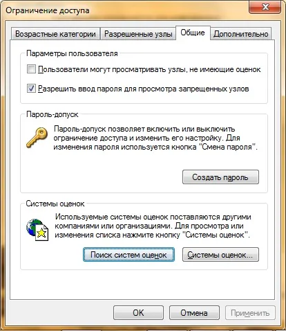 Безпечна робота в інтернеті або як правильно налаштувати internet explorer (internet) Безпечна робота в інтернеті або як правильно налаштувати internet explorer