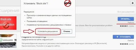 Blocarea site-uri în browser-ul Google Chrome