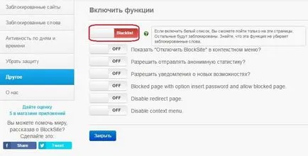 Blocarea site-uri în browser-ul Google Chrome