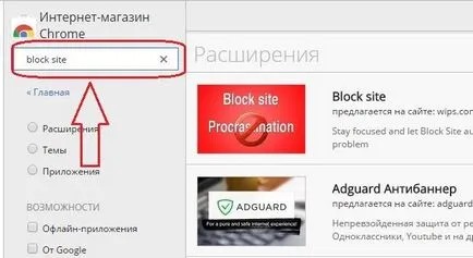 Blocarea site-uri în browser-ul Google Chrome