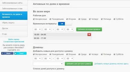 Blocarea site-uri în browser-ul Google Chrome