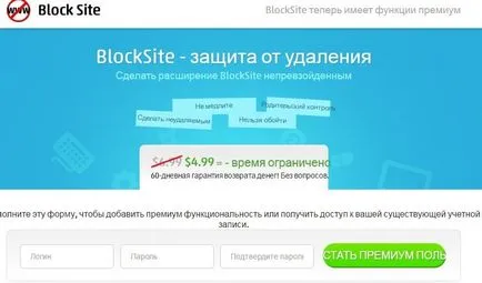 Blocarea site-uri în browser-ul Google Chrome