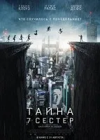 Хоп (2011) гледате онлайн в добро качество HD