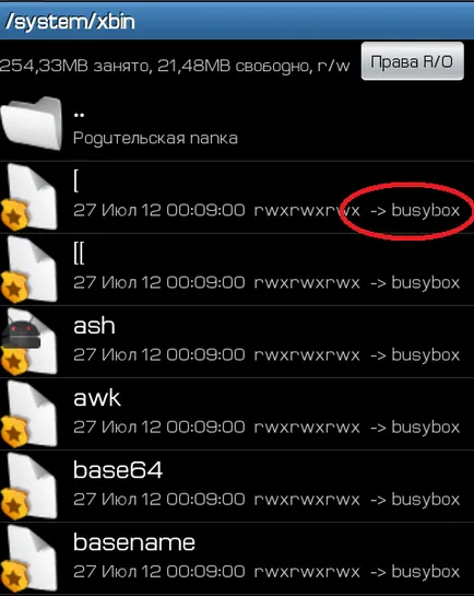 Busybox - Защо имате нужда от това приложение (дворяни)